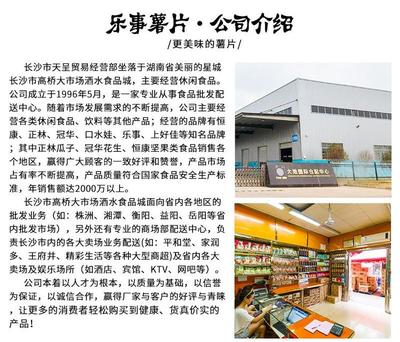 辦公室休閑新風尚 百事食品樂事薯片70g 22包整箱，打造高效團隊的味蕾加油站